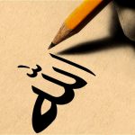 Sino Ang Allah?