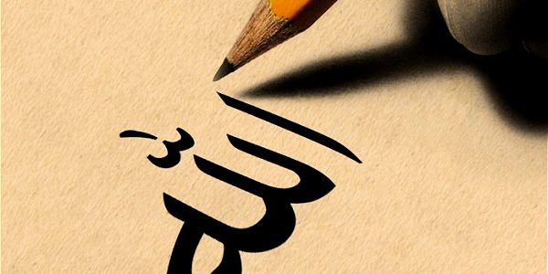 Sino Ang Allah?